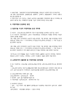 [수급자][재활프로그램 수급자][보장시설 수급자][기초생활보장 수급자][실업급여 수급자][재활프로그램][보장시설]재활프로그램의 수급자, 보장시설의 수급자, 기초생활보장의 수급자, 실업급여의 수급자 분석-8