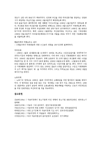 [저금리체제(저금리정책)][예금금리변화]저금리체제(저금리정책)의 현황, 저금리체제(저금리정책)의 예금금리변화, 저금리체제(저금리정책)의 문제점, 향후 저금리체제(저금리정책)의 대응 방향 분석(저금리체제)-8