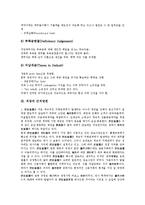 [저당][저당 권리기준설][저당 권리실행][저당 근저당권][저당 역저당제도][저당 장기주택저당대출제도]저당의 권리기준설, 저당의 권리실행, 저당의 근저당권, 저당의 역저당제도, 저당의 장기주택저당대출제도-8