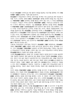 [저당][저당 권리기준설][저당 권리실행][저당 근저당권][저당 역저당제도][저당 장기주택저당대출제도]저당의 권리기준설, 저당의 권리실행, 저당의 근저당권, 저당의 역저당제도, 저당의 장기주택저당대출제도-10