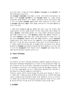 [저당][저당 권리기준설][저당 권리실행][저당 근저당권][저당 역저당제도][저당 장기주택저당대출제도]저당의 권리기준설, 저당의 권리실행, 저당의 근저당권, 저당의 역저당제도, 저당의 장기주택저당대출제도-11