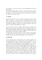 [저당][저당 권리기준설][저당 권리실행][저당 근저당권][저당 역저당제도][저당 장기주택저당대출제도]저당의 권리기준설, 저당의 권리실행, 저당의 근저당권, 저당의 역저당제도, 저당의 장기주택저당대출제도-14