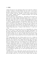 [저작권][복사권][복제권][프라이버시권][초상권][정보접근권][저작물][창작물][인권]저작권, 복사권, 복제권, 프라이버시권, 초상권, 정보접근권 분석(저작권, 복사권, 복제권, 프라이버시권, 초상권, 정보접근권)-2