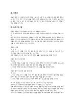 [저작권][복사권][복제권][프라이버시권][초상권][정보접근권][저작물][창작물][인권]저작권, 복사권, 복제권, 프라이버시권, 초상권, 정보접근권 분석(저작권, 복사권, 복제권, 프라이버시권, 초상권, 정보접근권)-4
