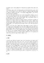 [저작권][복사권][복제권][프라이버시권][초상권][정보접근권][저작물][창작물][인권]저작권, 복사권, 복제권, 프라이버시권, 초상권, 정보접근권 분석(저작권, 복사권, 복제권, 프라이버시권, 초상권, 정보접근권)-5