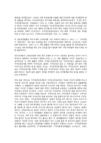 [저작권][저작권 집중관리][저작권 위탁과 신탁관리][저작권 보호관리][저작권 정보관리]저작권의 집중관리, 저작권의 위탁과 신탁관리, 저작권의 보호관리(DRM), 저작권의 정보관리, 향후 저작권관리의 방안 분석-4