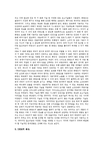 [저작권][저작권 집중관리][저작권 위탁과 신탁관리][저작권 보호관리][저작권 정보관리]저작권의 집중관리, 저작권의 위탁과 신탁관리, 저작권의 보호관리(DRM), 저작권의 정보관리, 향후 저작권관리의 방안 분석-8