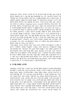 [저작권][저작권 집중관리][저작권 위탁과 신탁관리][저작권 보호관리][저작권 정보관리]저작권의 집중관리, 저작권의 위탁과 신탁관리, 저작권의 보호관리(DRM), 저작권의 정보관리, 향후 저작권관리의 방안 분석-9