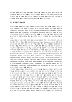 [저작권][저작권 집중관리][저작권 위탁과 신탁관리][저작권 보호관리][저작권 정보관리]저작권의 집중관리, 저작권의 위탁과 신탁관리, 저작권의 보호관리(DRM), 저작권의 정보관리, 향후 저작권관리의 방안 분석-10