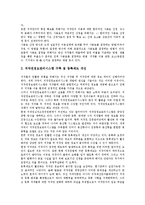 [저작권][저작권 집중관리][저작권 위탁과 신탁관리][저작권 보호관리][저작권 정보관리]저작권의 집중관리, 저작권의 위탁과 신탁관리, 저작권의 보호관리(DRM), 저작권의 정보관리, 향후 저작권관리의 방안 분석-12