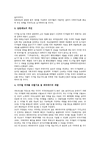 [저작권][저작권 집중관리][저작권 위탁과 신탁관리][저작권 보호관리][저작권 정보관리]저작권의 집중관리, 저작권의 위탁과 신탁관리, 저작권의 보호관리(DRM), 저작권의 정보관리, 향후 저작권관리의 방안 분석-13