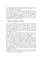 [저작권][저작권 집중관리][저작권 위탁과 신탁관리][저작권 보호관리][저작권 정보관리]저작권의 집중관리, 저작권의 위탁과 신탁관리, 저작권의 보호관리(DRM), 저작권의 정보관리, 향후 저작권관리의 방안 분석-14