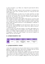 [전두환정부(제5공화국)][헌법]전두환정부(제5공화국)의 이데올로기, 전두환정부(제5공화국)의 헌법, 전두환정부(제5공화국)의 대북정책, 전두환정부(제5공화국)의 보훈정책, 전두환정부(제5공화국)의 언론정책 분석-4