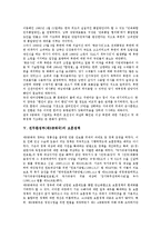 [전두환정부(제5공화국)][헌법]전두환정부(제5공화국)의 이데올로기, 전두환정부(제5공화국)의 헌법, 전두환정부(제5공화국)의 대북정책, 전두환정부(제5공화국)의 보훈정책, 전두환정부(제5공화국)의 언론정책 분석-5
