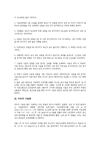 [사료화][점토광물][폐기곶감][우유][곡주와 매실주][유기성 폐기물(음식물쓰레기)]점토광물의 사료화, 폐기곶감의 사료화, 우유의 사료화, 곡주와 매실주의 사료화, 유기성 폐기물(음식물쓰레기)의 사료화 분석-3