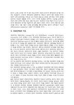 [정당민주화][정당민주화 구조][정당민주화 선행연구][정당민주화 위기][정당민주화 발전 방안]정당민주화의 구조, 정당민주화의 선행연구, 정당민주화의 위기, 향후 정당민주화의 발전 방안 분석(정당민주화)-5