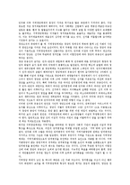 [정당민주화][정당민주화 구조][정당민주화 선행연구][정당민주화 위기][정당민주화 발전 방안]정당민주화의 구조, 정당민주화의 선행연구, 정당민주화의 위기, 향후 정당민주화의 발전 방안 분석(정당민주화)-9