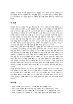 [정당민주화][정당민주화 구조][정당민주화 선행연구][정당민주화 위기][정당민주화 발전 방안]정당민주화의 구조, 정당민주화의 선행연구, 정당민주화의 위기, 향후 정당민주화의 발전 방안 분석(정당민주화)-11