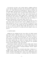 [A+레포트]국민연금제도의 개념과 특징과 문제점과 개선방안-7
