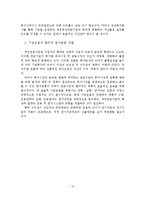 [A+레포트]국민연금제도의 개념과 특징과 문제점과 개선방안-12
