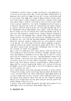 [정보인권][주민등록제도][문화운동]정보인권의 자유, 정보인권의 수집원칙, 정보인권의 주민등록제도, 정보인권의 통신실명제도, 정보인권의 개인정보보호기본법, 정보인권의 문화운동, 향후 정보인권의 제고 방안-3