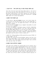 [정보인권][주민등록제도][문화운동]정보인권의 자유, 정보인권의 수집원칙, 정보인권의 주민등록제도, 정보인권의 통신실명제도, 정보인권의 개인정보보호기본법, 정보인권의 문화운동, 향후 정보인권의 제고 방안-4