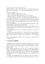 [정보인권][주민등록제도][문화운동]정보인권의 자유, 정보인권의 수집원칙, 정보인권의 주민등록제도, 정보인권의 통신실명제도, 정보인권의 개인정보보호기본법, 정보인권의 문화운동, 향후 정보인권의 제고 방안-8