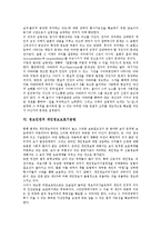 [정보인권][주민등록제도][문화운동]정보인권의 자유, 정보인권의 수집원칙, 정보인권의 주민등록제도, 정보인권의 통신실명제도, 정보인권의 개인정보보호기본법, 정보인권의 문화운동, 향후 정보인권의 제고 방안-14