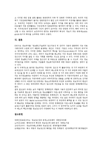 [정보접근권][정보접근권 개념][정보접근권 의의][정보접근권 정보격차][정보접근권 시민참여][정보격차][시민참여]정보접근권의 개념, 정보접근권의 의의, 정보접근권의 정보격차, 정보접근권의 시민참여 분석-7