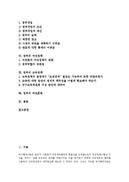 [정부][정부 의미][정부 역할][정부 정보화][정부 시장개입][여성정책][교육정책][직업훈련]정부의 의미, 정부의 역할, 정부의 정보화, 정부의 시장개입, 정부의 여성정책, 정부의 교육정책, 정부의 직업훈련 분석-2