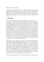 [정부][정부 의미][정부 역할][정부 정보화][정부 시장개입][여성정책][교육정책][직업훈련]정부의 의미, 정부의 역할, 정부의 정보화, 정부의 시장개입, 정부의 여성정책, 정부의 교육정책, 정부의 직업훈련 분석-4