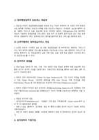 [정부][정부 의미][정부 역할][정부 정보화][정부 시장개입][여성정책][교육정책][직업훈련]정부의 의미, 정부의 역할, 정부의 정보화, 정부의 시장개입, 정부의 여성정책, 정부의 교육정책, 정부의 직업훈련 분석-6