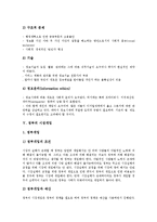 [정부][정부 의미][정부 역할][정부 정보화][정부 시장개입][여성정책][교육정책][직업훈련]정부의 의미, 정부의 역할, 정부의 정보화, 정부의 시장개입, 정부의 여성정책, 정부의 교육정책, 정부의 직업훈련 분석-8