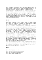 [정부][정부 의미][정부 역할][정부 정보화][정부 시장개입][여성정책][교육정책][직업훈련]정부의 의미, 정부의 역할, 정부의 정보화, 정부의 시장개입, 정부의 여성정책, 정부의 교육정책, 정부의 직업훈련 분석-14