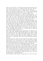 [정치민주화][정치민주화 역사][정치민주화 권력주의][정치민주화 중국 사례][정치민주화 개혁 방안]정치민주화의 역사, 정치민주화의 권력주의, 정치민주화의 중국 사례, 향후 정치민주화의 개혁 방안 분석-4