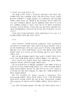 [A+레포트]선택적 복지제도의 개념과 유형 및 발전과정과 적용사례-9