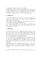[A+레포트]알코올 중독 가족의 개념, 유형, 특성, 문제점, 개선방안-5