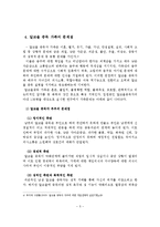 [A+레포트]알코올 중독 가족의 개념, 유형, 특성, 문제점, 개선방안-6