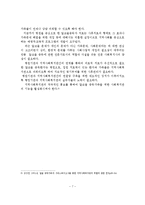 [A+레포트]알코올 중독 가족의 개념, 유형, 특성, 문제점, 개선방안-8