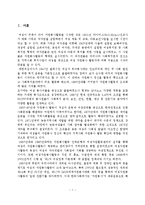 [A+레포트]여성자원봉사활동 프로그램과 개선방안-2