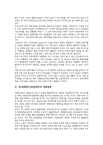 제1공화국, 제2공화국의 대북정책, 제3공화국, 제4공화국의 대북정책, 제5공화국(전두환정부), 제 6공화국(노태우정부)의 대북정책, 문민정부(김영삼정부), 국민의정부(김대중정부), 참여정부(노무현정부) 대북정책-3