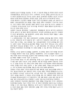 제1공화국, 제2공화국의 대북정책, 제3공화국, 제4공화국의 대북정책, 제5공화국(전두환정부), 제 6공화국(노태우정부)의 대북정책, 문민정부(김영삼정부), 국민의정부(김대중정부), 참여정부(노무현정부) 대북정책-5
