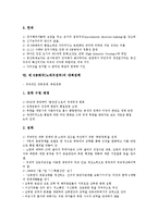 제1공화국, 제2공화국의 대북정책, 제3공화국, 제4공화국의 대북정책, 제5공화국(전두환정부), 제 6공화국(노태우정부)의 대북정책, 문민정부(김영삼정부), 국민의정부(김대중정부), 참여정부(노무현정부) 대북정책-7