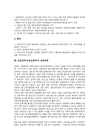 제1공화국, 제2공화국의 대북정책, 제3공화국, 제4공화국의 대북정책, 제5공화국(전두환정부), 제 6공화국(노태우정부)의 대북정책, 문민정부(김영삼정부), 국민의정부(김대중정부), 참여정부(노무현정부) 대북정책-8