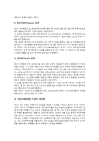 [제2차세계대전]제2차세계대전 이전의 조약, 제2차세계대전 이전의 대공황, 제2차세계대전 이전의 전체주의, 제2차세계대전 이전의 전후처리, 제2차세계대전 이전의 국제연맹, 제2차세계대전 이전의 뮌헨협정 분석-3