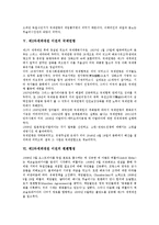 [제2차세계대전]제2차세계대전 이전의 조약, 제2차세계대전 이전의 대공황, 제2차세계대전 이전의 전체주의, 제2차세계대전 이전의 전후처리, 제2차세계대전 이전의 국제연맹, 제2차세계대전 이전의 뮌헨협정 분석-6