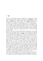 제2차세계대전과 일본의 경제, 제2차세계대전과 일본의 지위, 제2차세계대전과 일본의 류탸오거우사건(류탸오후사건), 제2차세계대전과 일본의 카이로회담과 포츠담회담, 제2차세계대전과 일본의 워싱턴회의 분석-2
