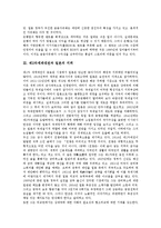 제2차세계대전과 일본의 경제, 제2차세계대전과 일본의 지위, 제2차세계대전과 일본의 류탸오거우사건(류탸오후사건), 제2차세계대전과 일본의 카이로회담과 포츠담회담, 제2차세계대전과 일본의 워싱턴회의 분석-6