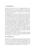 [제2차세계대전][국제관계][복식(服食)][정상회담]제2차세계대전의 특징, 제2차세계대전의 촉발, 제2차세계대전의 전개과정, 제2차세계대전의 국제관계, 제2차세계대전의 복식(服食), 제2차세계대전의 정상회담 분석-3