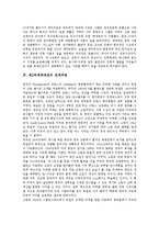 [제2차세계대전][국제관계][복식(服食)][정상회담]제2차세계대전의 특징, 제2차세계대전의 촉발, 제2차세계대전의 전개과정, 제2차세계대전의 국제관계, 제2차세계대전의 복식(服食), 제2차세계대전의 정상회담 분석-4